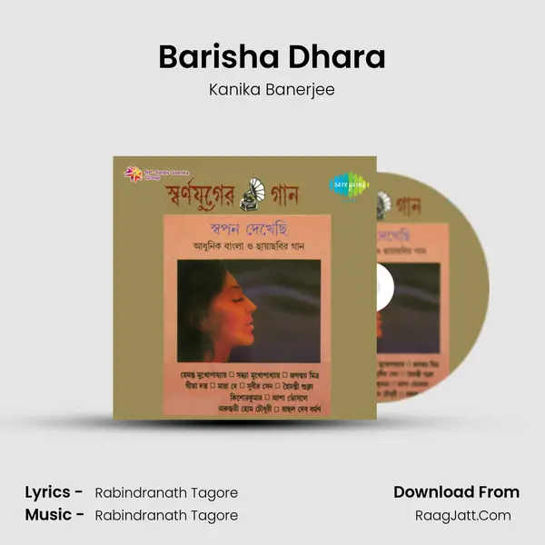 Barisha Dhara Song mp3 | Kanika Banerjee