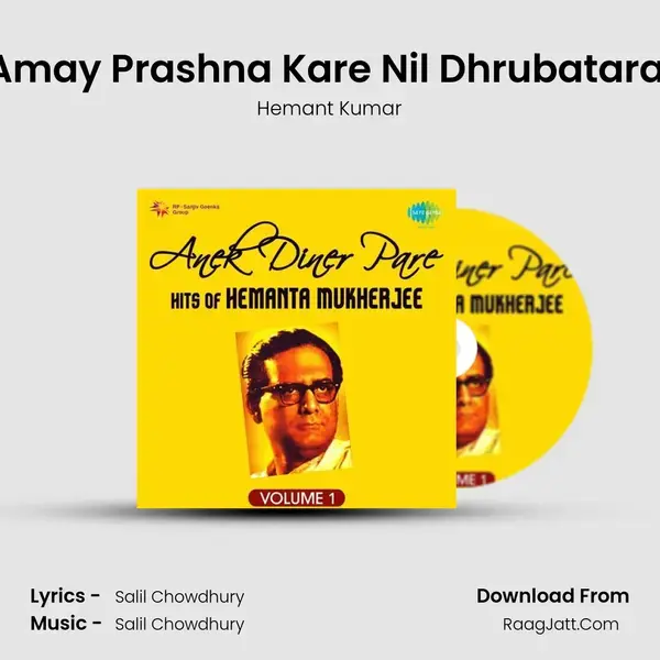 Anek Diner Pare - Hits Of Hemanta Mukherjee Cd-1 - Hemanta Mukherjee