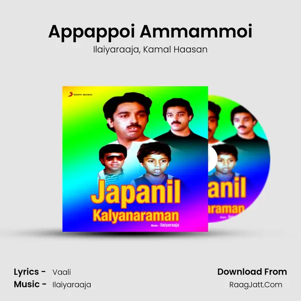 Appappoi Ammammoi Song mp3 | Ilaiyaraaja