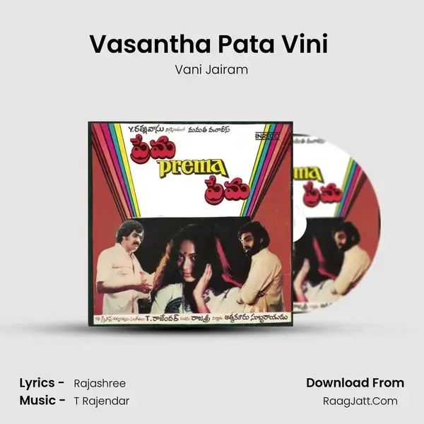 Vasantha Pata Vini (Female) Song mp3 | Vani Jairam