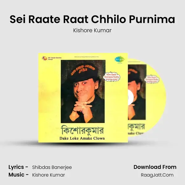 Sei Raate Raat Chhilo Purnima Song mp3 | Kishore Kumar