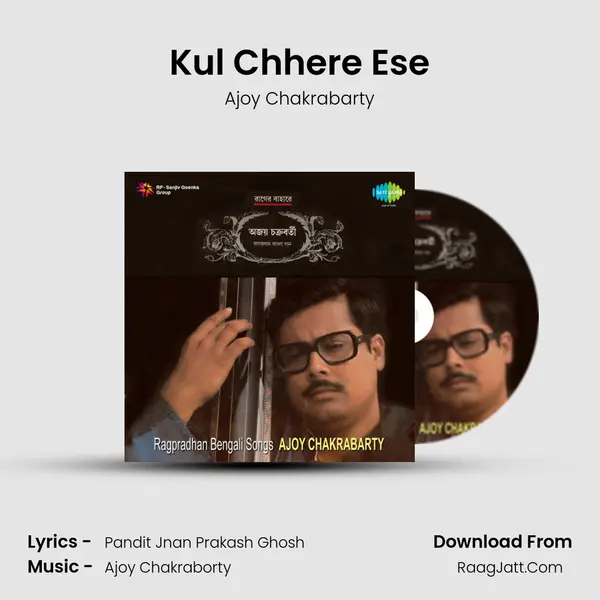 Kul Chhere Ese Song mp3 | Ajoy Chakrabarty