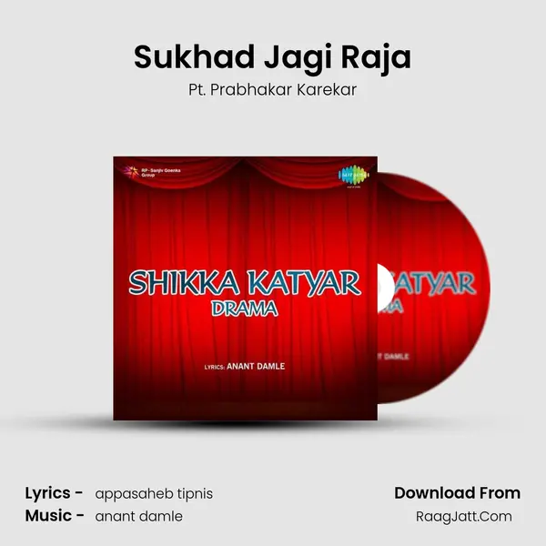 Sukhad Jagi Raja Song mp3 | Pt. Prabhakar Karekar