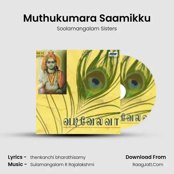 Muthukumara Saamikku Song mp3 | Soolamangalam Sisters