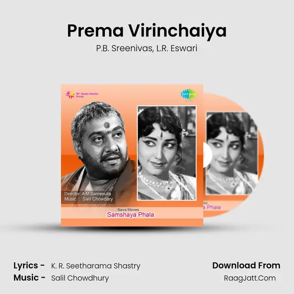 Prema Virinchaiya Song mp3 | P.B. Sreenivas