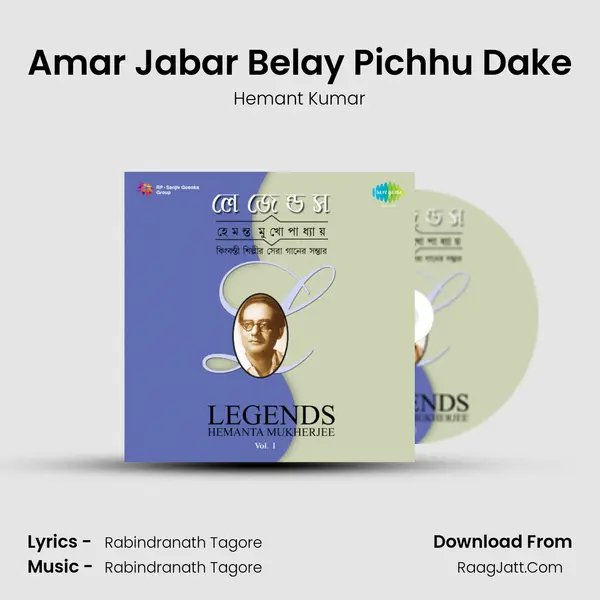 Amar Jabar Belay Pichhu Dake Song mp3 | Hemant Kumar