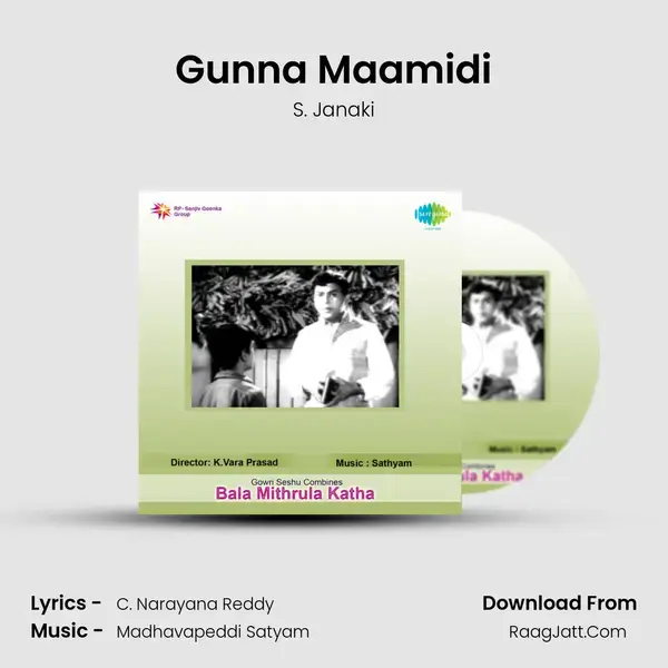 Gunna Maamidi Song mp3 | S. Janaki