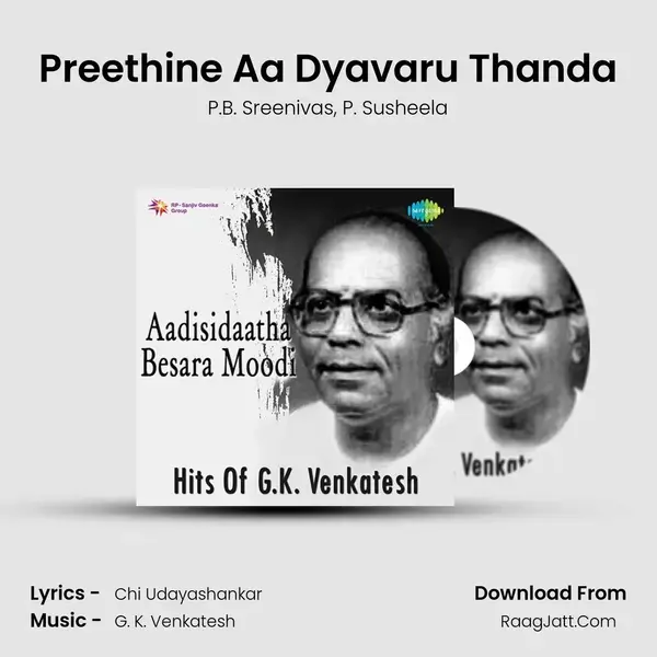 Preethine Aa Dyavaru Thanda Song mp3 | P.B. Sreenivas