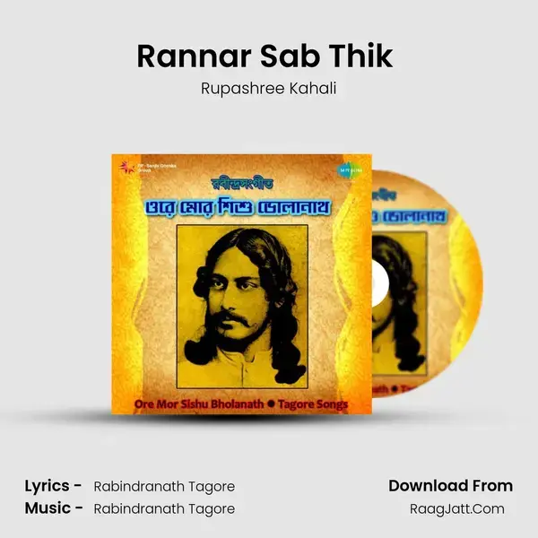 Rannar Sab Thik (Recitations) Song mp3 | Rupashree Kahali