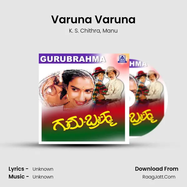 Varuna Varuna Song mp3 | K. S. Chithra