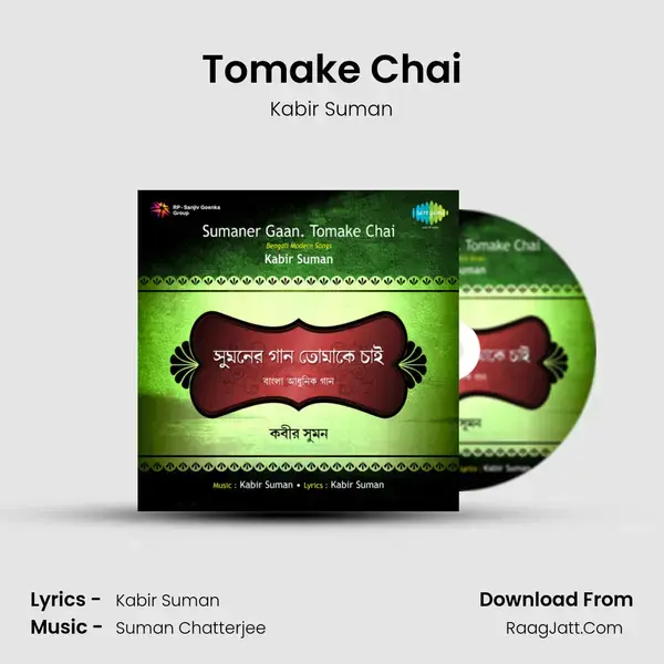 Sumaner Gaan Tomake Chai - Kabir Suman