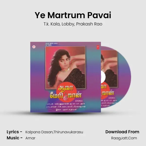 Ye Martrum Pavai mp3 song