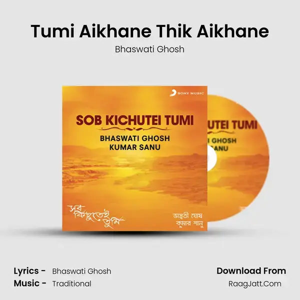 Tumi Aikhane Thik Aikhane mp3 song