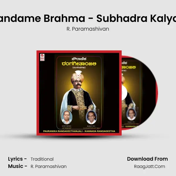 Anandame Brahma - Subhadra Kalyana Song mp3 | R. Paramashivan