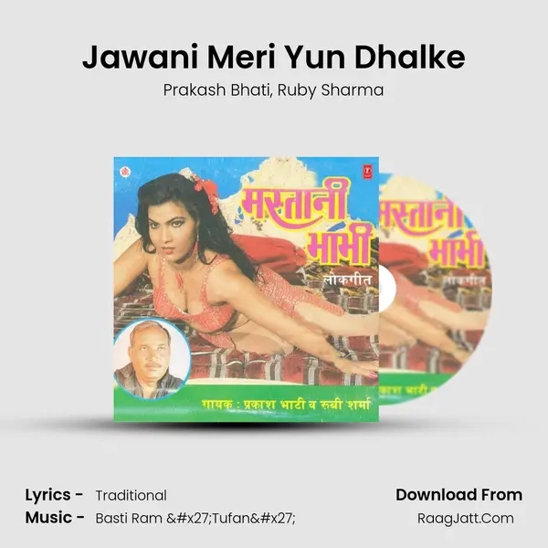 Jawani Meri Yun Dhalke Song mp3 | Prakash Bhati