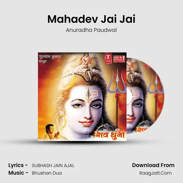 Mahadev Jai Jai Song mp3 | Anuradha Paudwal