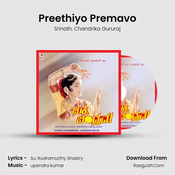 Preethiyo Premavo mp3 song