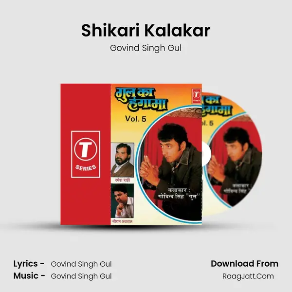 Shikari Kalakar Song mp3 | Govind Singh Gul