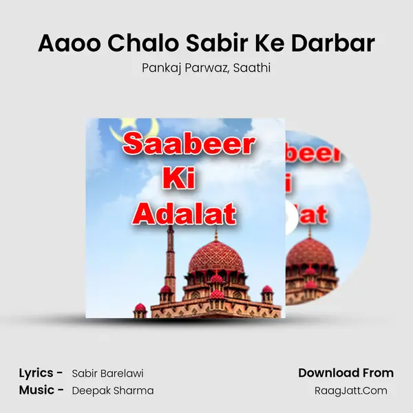 Aaoo Chalo Sabir Ke Darbar Song mp3 | Pankaj Parwaz