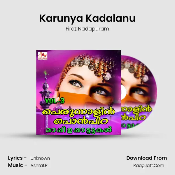 Karunya Kadalanu Song mp3 | Firoz Nadapuram