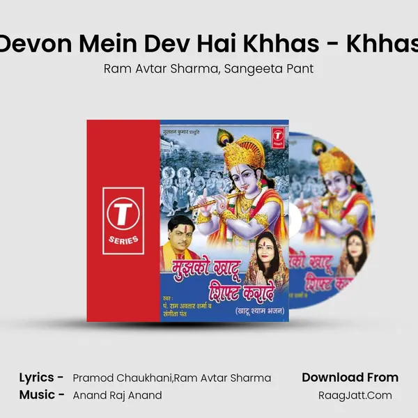 Devon Mein Dev Hai Khhas - Khhas Song mp3 | Ram Avtar Sharma