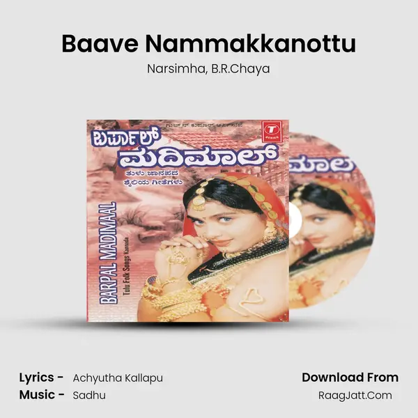 Baave Nammakkanottu Song mp3 | Narsimha