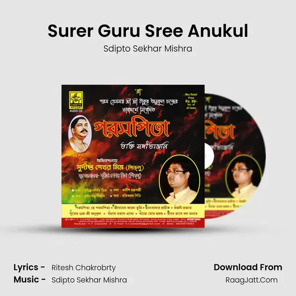 Surer Guru Sree Anukul Song mp3 | Sdipto Sekhar Mishra