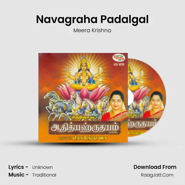 Navagraha Padalgal mp3 song