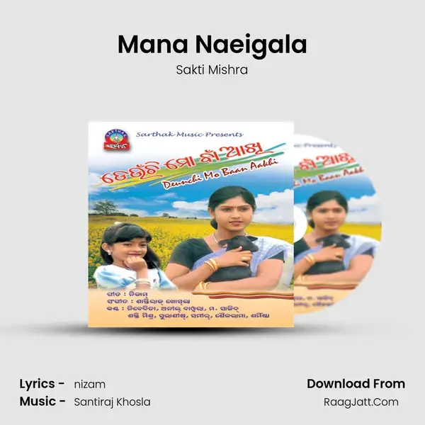 Mana Naeigala Song mp3 | Sakti Mishra