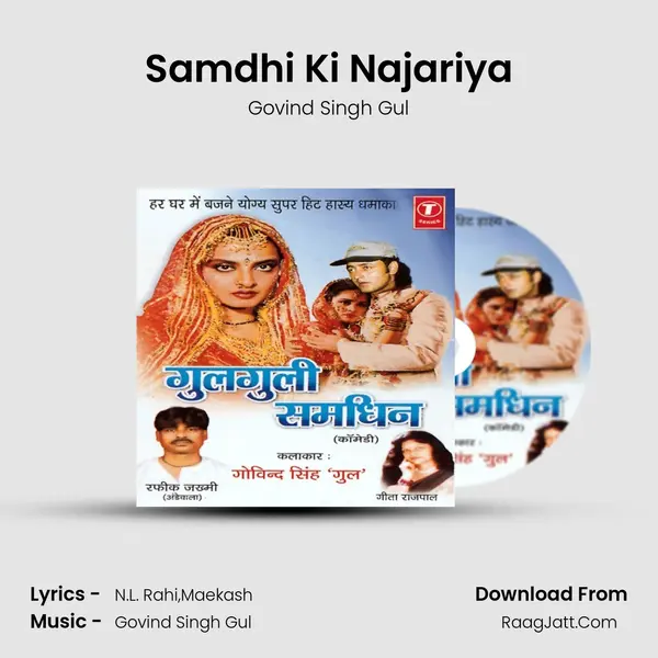 Samdhi Ki Najariya mp3 song