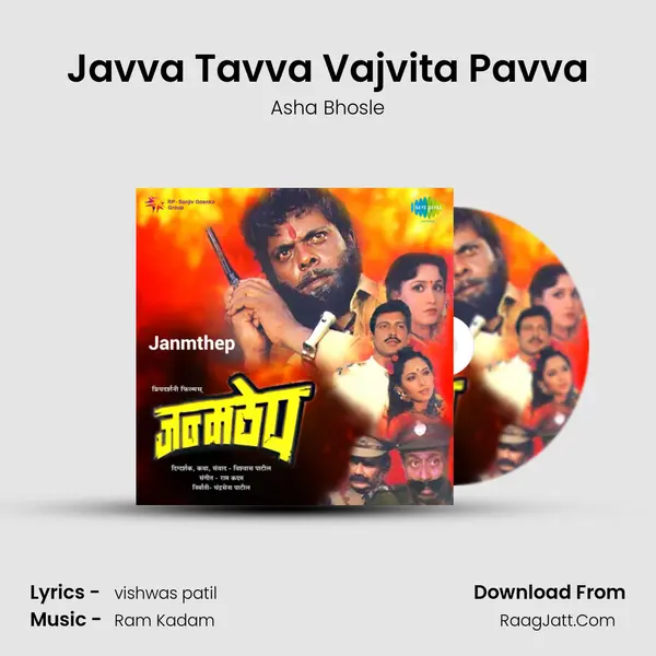 Javva Tavva Vajvita Pavva Song mp3 | Asha Bhosle