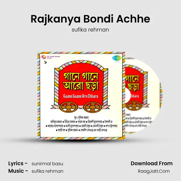 Rajkanya Bondi Achhe Song mp3 | sufika rehman