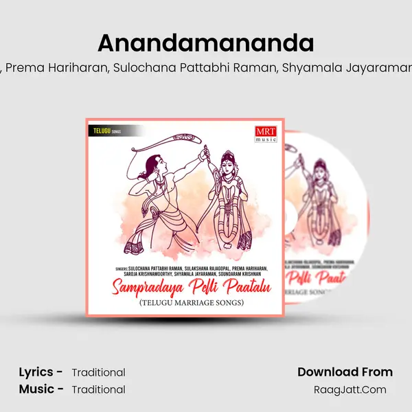 Anandamananda mp3 song