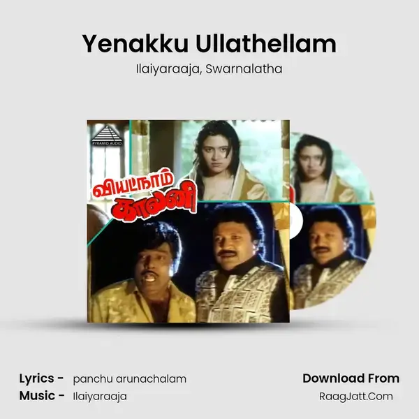 Yenakku Ullathellam Song mp3 | Ilaiyaraaja