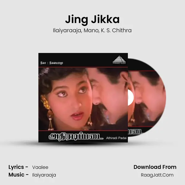 Jing Jikka Song mp3 | Ilaiyaraaja