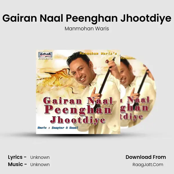 Gairan Naal Peenghan Jhootdiye Song mp3 | Manmohan Waris