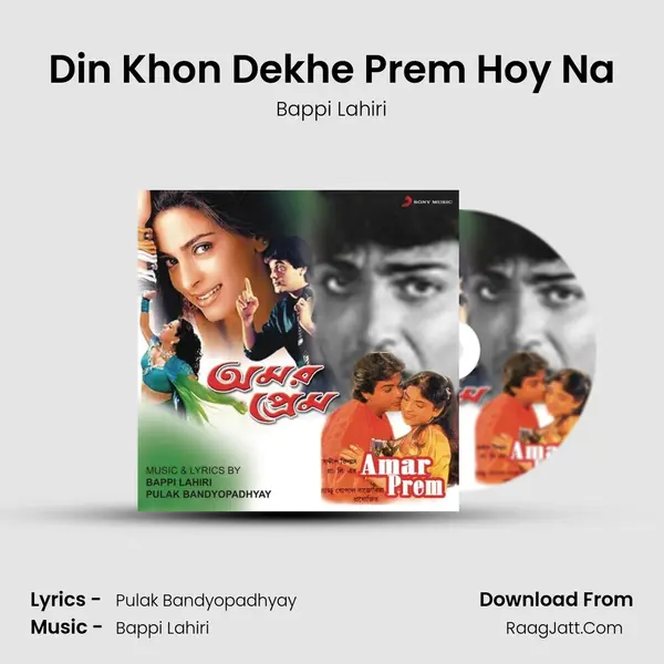 Din Khon Dekhe Prem Hoy Na Song mp3 | Bappi Lahiri