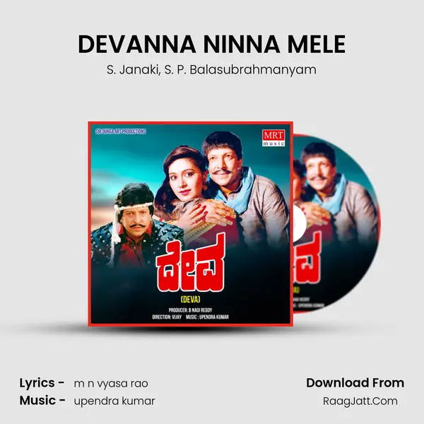 DEVANNA NINNA MELE Song mp3 | S. Janaki