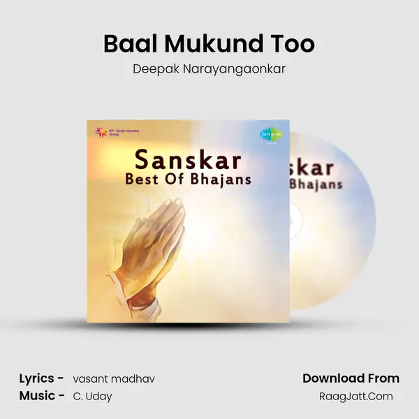 Baal Mukund Too mp3 song