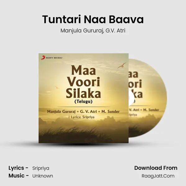 Tuntari Naa Baava Song mp3 | Manjula Gururaj