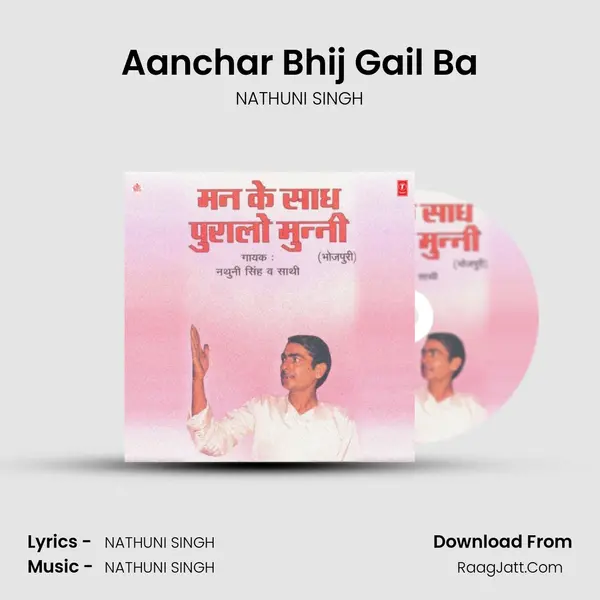 Aanchar Bhij Gail Ba Song mp3 | NATHUNI SINGH