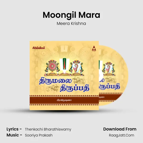 Moongil Mara Song mp3 | Meera Krishna