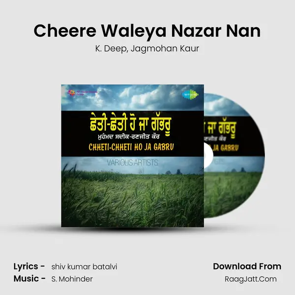 Cheere Waleya Nazar Nan Song mp3 | K. Deep