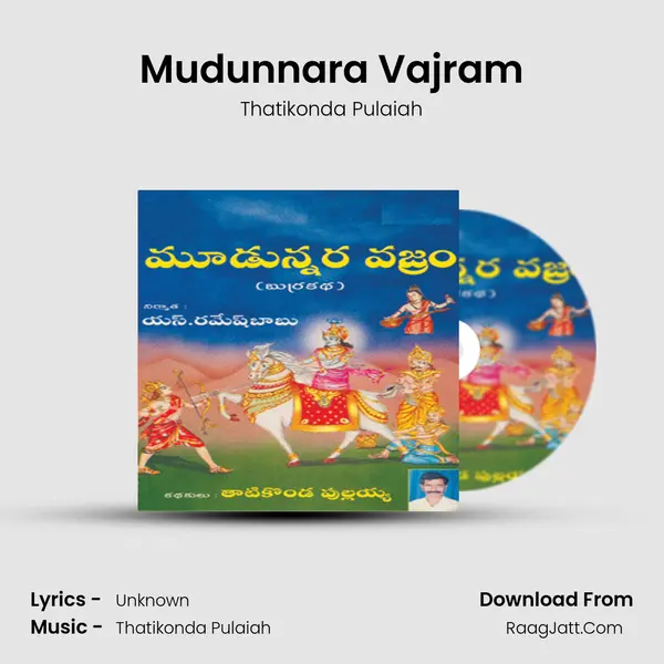 Mudunnara Vajram Song mp3 | Thatikonda Pulaiah