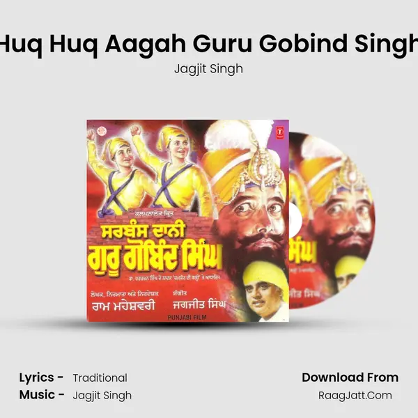 Huq Huq Aagah Guru Gobind Singh Song mp3 | Jagjit Singh