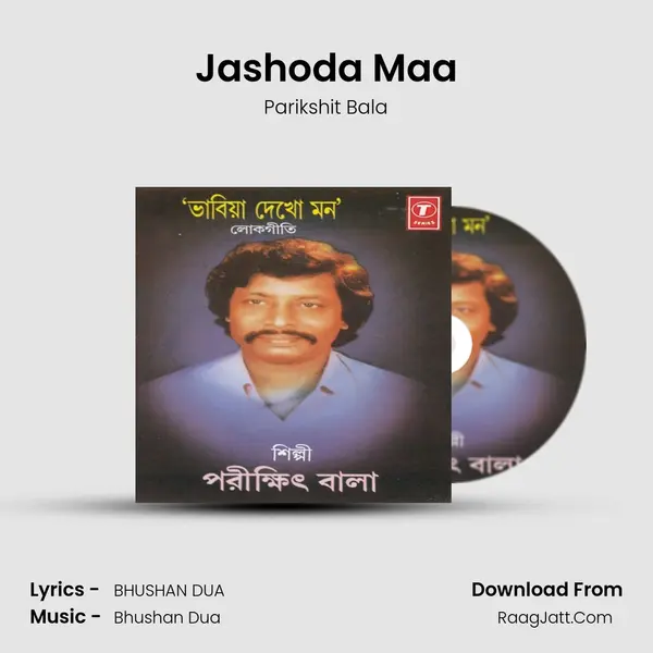 Jashoda Maa Song mp3 | Parikshit Bala