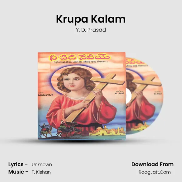 Krupa Kalam mp3 song