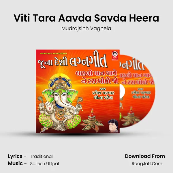 Viti Tara Aavda Savda Heera mp3 song