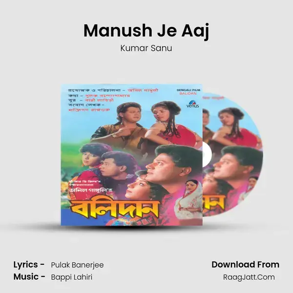 Manush Je Aaj Song mp3 | Kumar Sanu