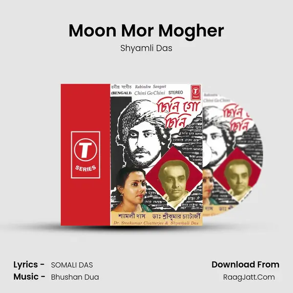 Moon Mor Mogher mp3 song